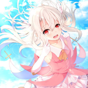 もうロリコンでイリヤ