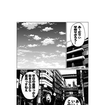 蒼風・終わりなき闘い・黒田VSアキラ編
