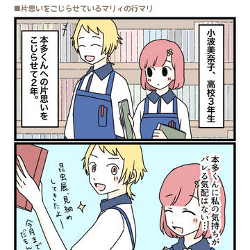 行マリまとめ