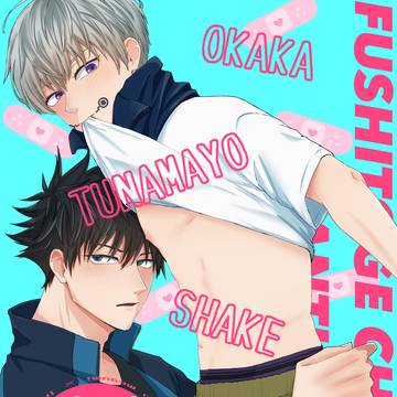 【サンプル】伏棘乳首アンソロジー