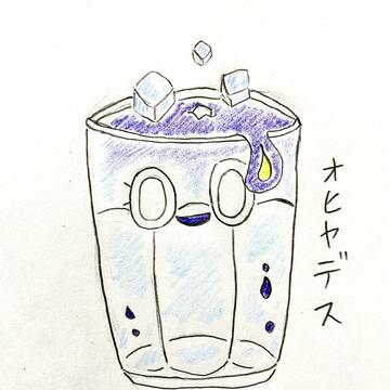 【オリポケ】オヒヤデス