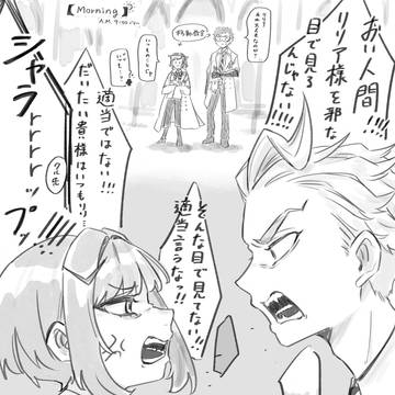 ディアソムニアといっしょ。