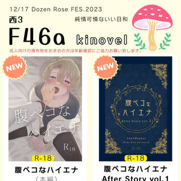 【12/17】お品書き【ジュンひよ】