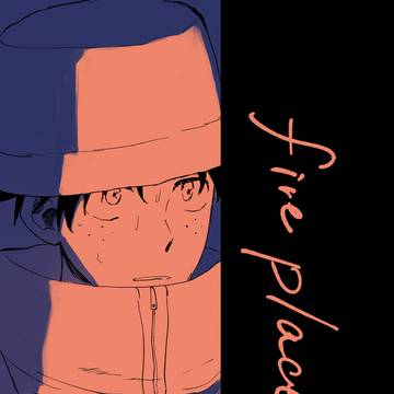 【12/17新刊サンプル】fire place