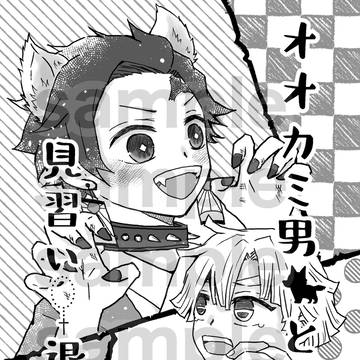 12/17頒布予定の炭i善本サンプルです