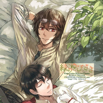 【12/17エースの隊長】新刊サンプル【遊修】