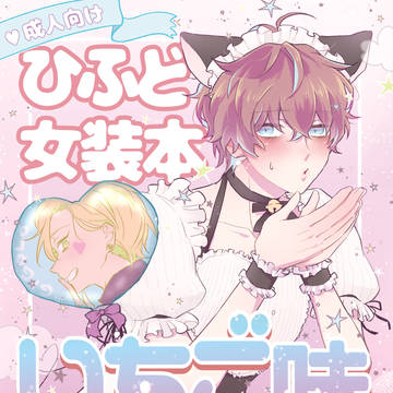 【12/17 DR2021】ひふど本新刊サンプル