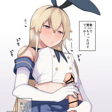 オナ風くん