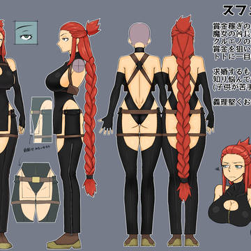 魔女のスフェラさん
