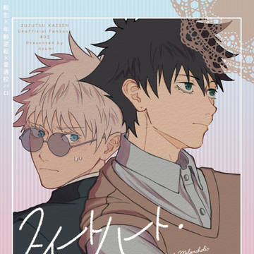 12/17 五伏 愛しの教え子 DR2023 新刊サンプル