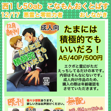 12/17おしながき&新刊サンプル