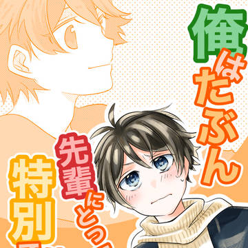 【翠千】12/17ネガポジDR新刊サンプル