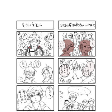 ドイツまんが①