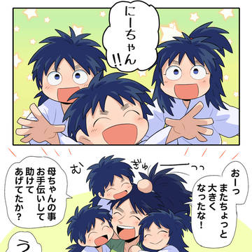 七松兄妹