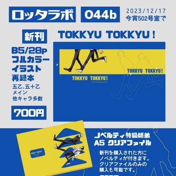 12/17 今宵502号室で おしながき