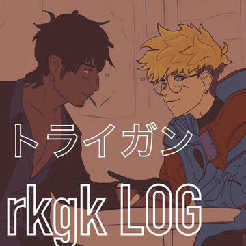 トライガン - rkgk log