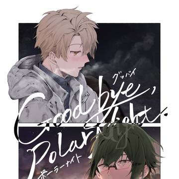 【12/17 やまみつオンリー】新刊サンプル
