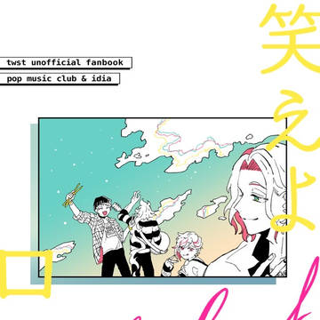 【12/17】軽音部&イデア本【サンプル】