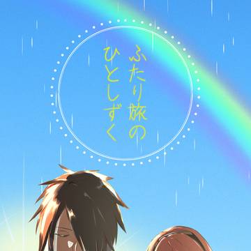 【12/17 DRF2023 茜さす桜の花】新刊のお知らせ