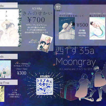 23/12/17【ゴロ兵DR2023】おしながき
