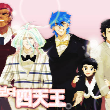四天王+小松