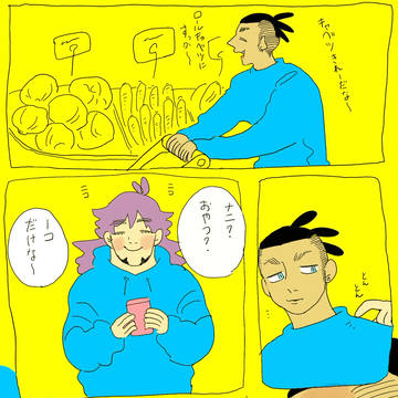 dnkb log 08