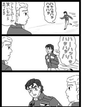 2023年アッシュビー命日(12/11)記念パロ漫画