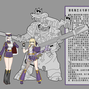 Emperor’s Children Academy