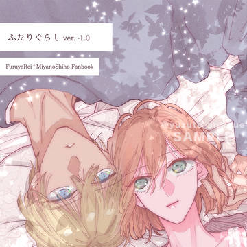 【12/17零時の闇に星や降る DR2023新刊】降志本サンプル