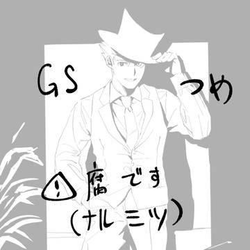 ナルミツまとめ