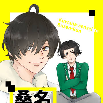 12/17くわぶぜオンリー|新刊サンプル|DR2023