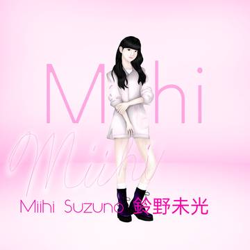 Miihi Suzuno 鈴野未光