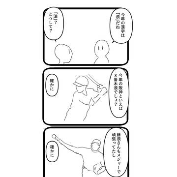 『今年の漢字』