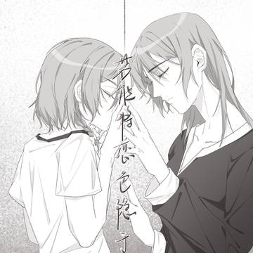若能将恋色隐于其中
