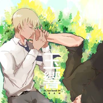 【12/17大観覧車DR2023】新刊サンプル