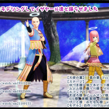 ナイン君とナインちゃんもモデリングしたよ！