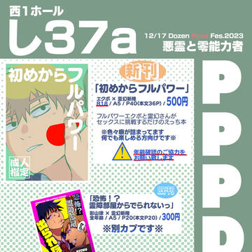 【12/17】お品書き【Dozen Rose Fes.2023】
