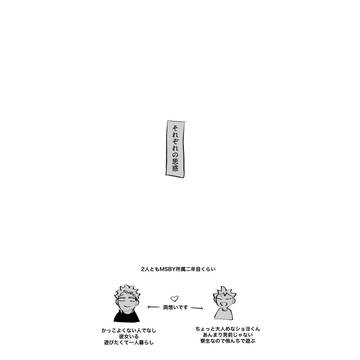 それぞれの思惑
