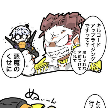 (レヴのテンションが)アップライジング