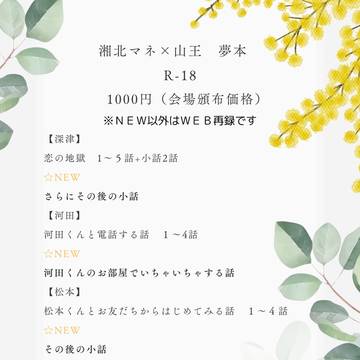 1/7インテ夢本部数アンケ