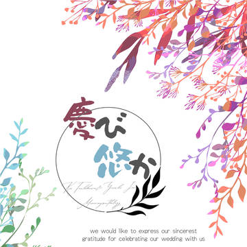 【12/17新刊サンプル】太刀迅結婚アンソロジー慶び悠か