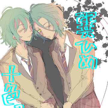 雑