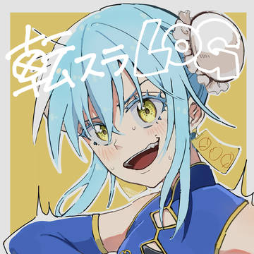 転スラlog