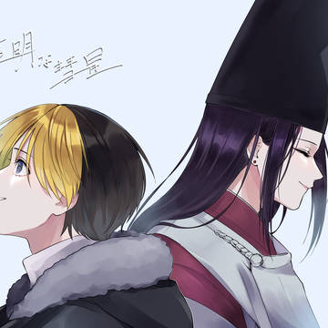 【再録】透明な彗星