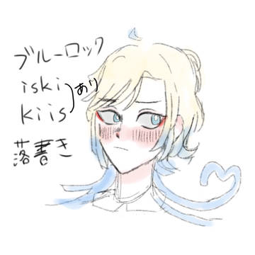 潔カイ　カイ潔　カイザー中心