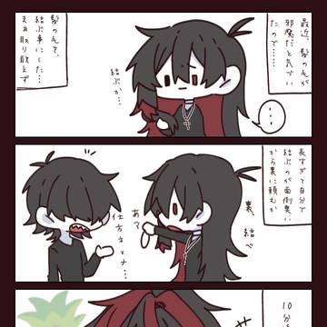 『髪の毛』