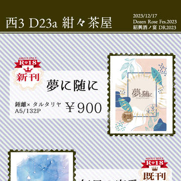 【12/17】お品書き