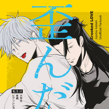 【12/17新刊】夏五新刊サンプル