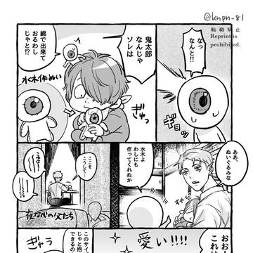 【ゲ謎】父水鬼 育児幻覚漫画
