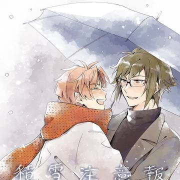 【12/17 ミツヤマオンリー】新刊サンプル
